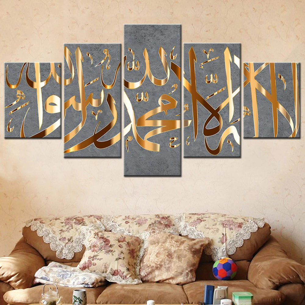 5 Panel Islamic Wall Art Canvas Set Muslim Quran Islam Wall Art HD Posters Home Decor Pictures Living Room Decoration Paintings