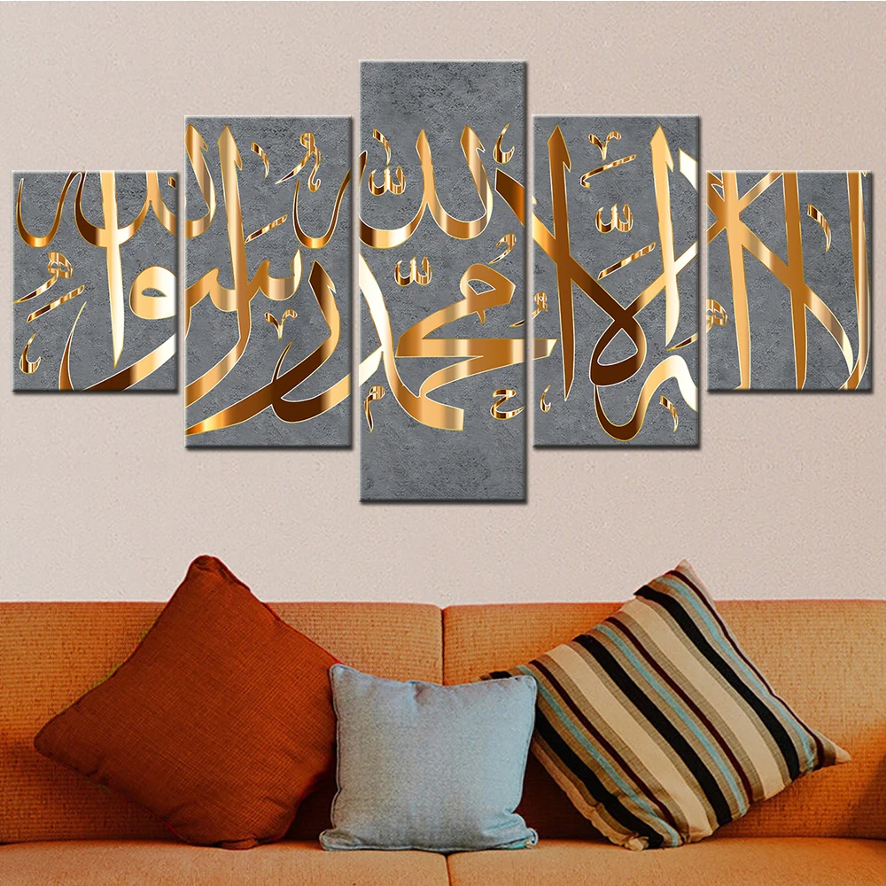 5 Panel Islamic Wall Art Canvas Set Muslim Quran Islam Wall Art HD Posters Home Decor Pictures Living Room Decoration Paintings